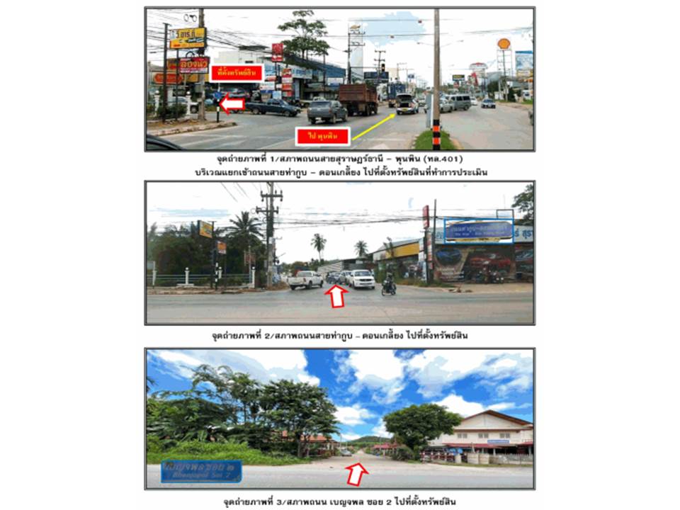 picture LAND 74.9 Sq.w. Muang Surat Thani Surat Thani for 3.2M - 2/4