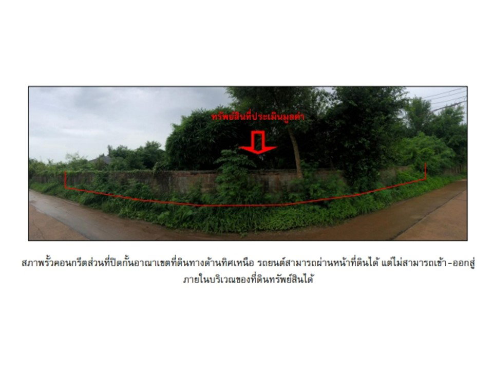 picture LAND 100 Sq.w. Muang Udon Thani Udon Thani for 962,000 - 10/10