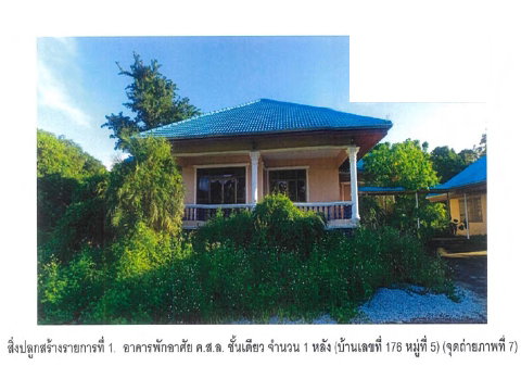 HOME 823 Sq.w. Mae Lao Chiang Rai for 2.9M