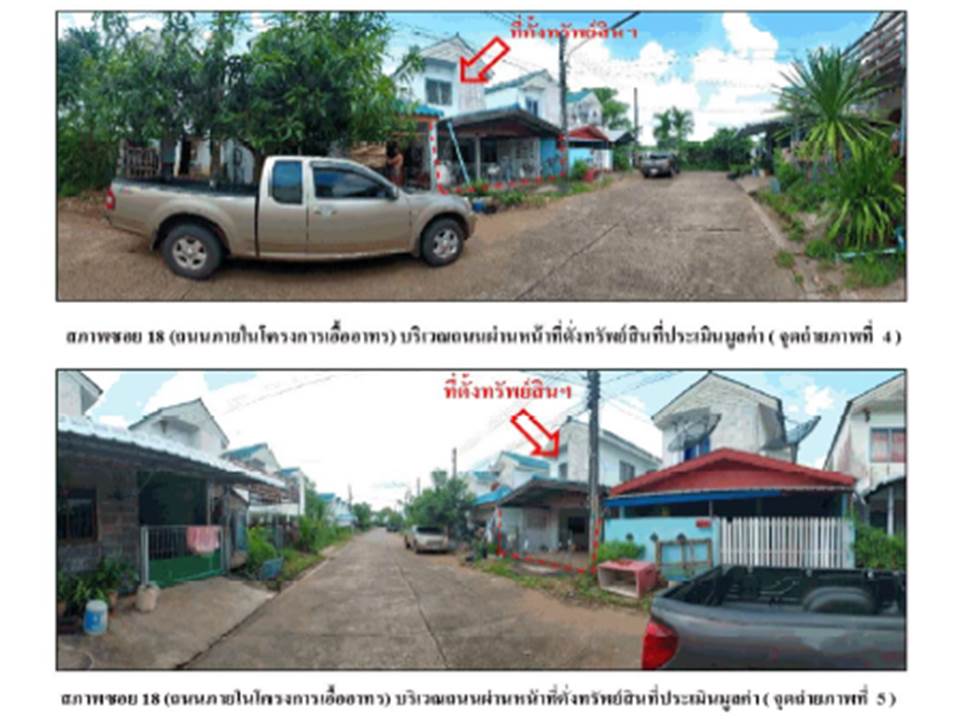 picture LAND 27.2 Sq.w. Kantharalak Si Sa Ket for 605,000 - 3/4