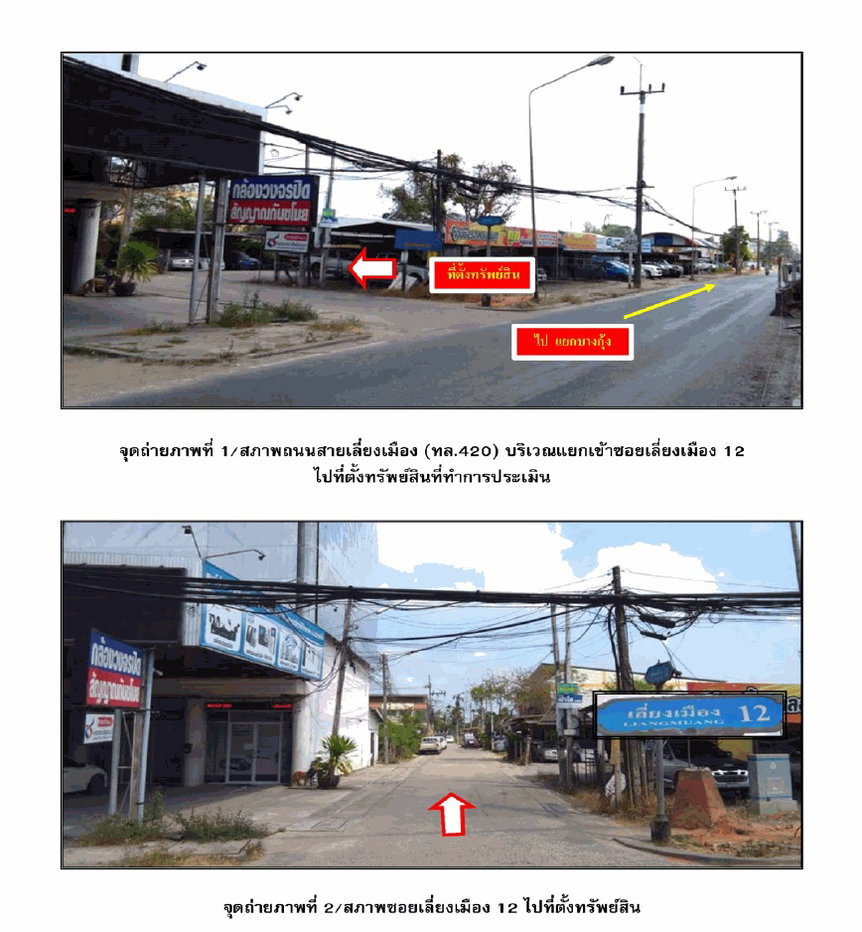 picture TOWN HOUSE 51 Sq.w. Muang Surat Thani Surat Thani for 2.7M - 2/5