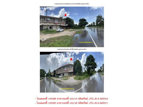 LAND 40 Sq.w. Muang Lampang Lamphang for 2M