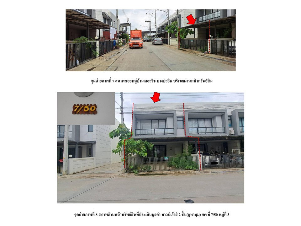 รูป ที่ดินพร้อมสิ่งปลูกสร้าง 21.1 ตร.วา เดอะริช บางปะอิน บางปะอิน พระนครศรีอยุธยา 1.6M - รูปที่ 4/4