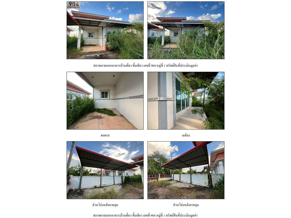 picture HOME 114.6 Sq.w. Muang Udon Thani Udon Thani for 1.4M - 4/9