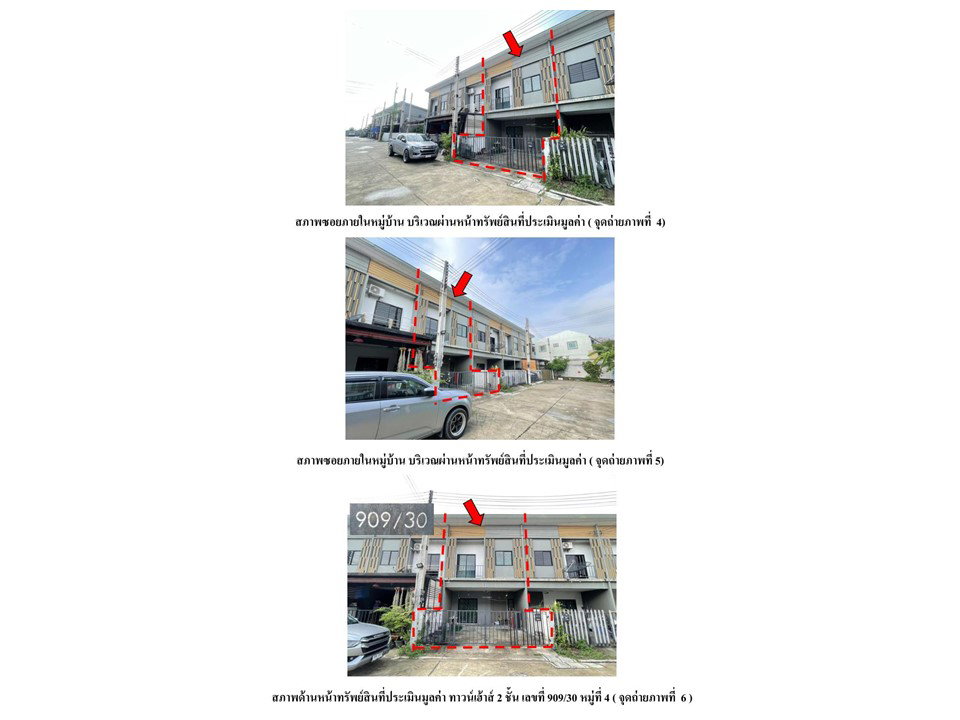 picture LAND 20 Sq.w. Pluak Daeng Rayong for 1.8M - 3/3