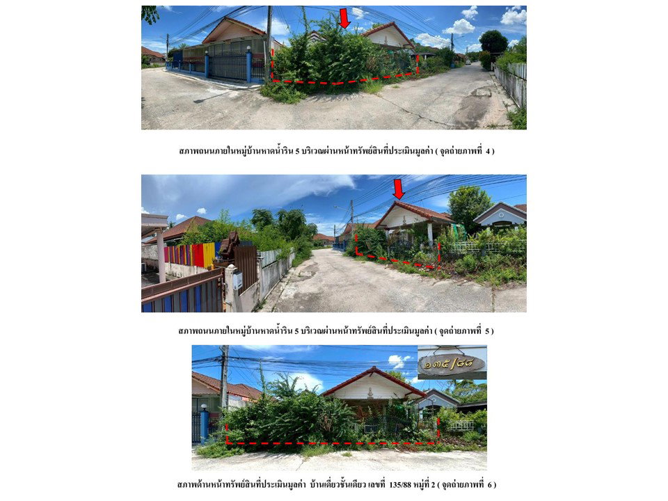 รูป ที่ดินพร้อมสิ่งปลูกสร้าง 56.3 ตร.วา หาดน้ำริน 5 บ้านฉาง ระยอง 1.5M - รูปที่ 3/3