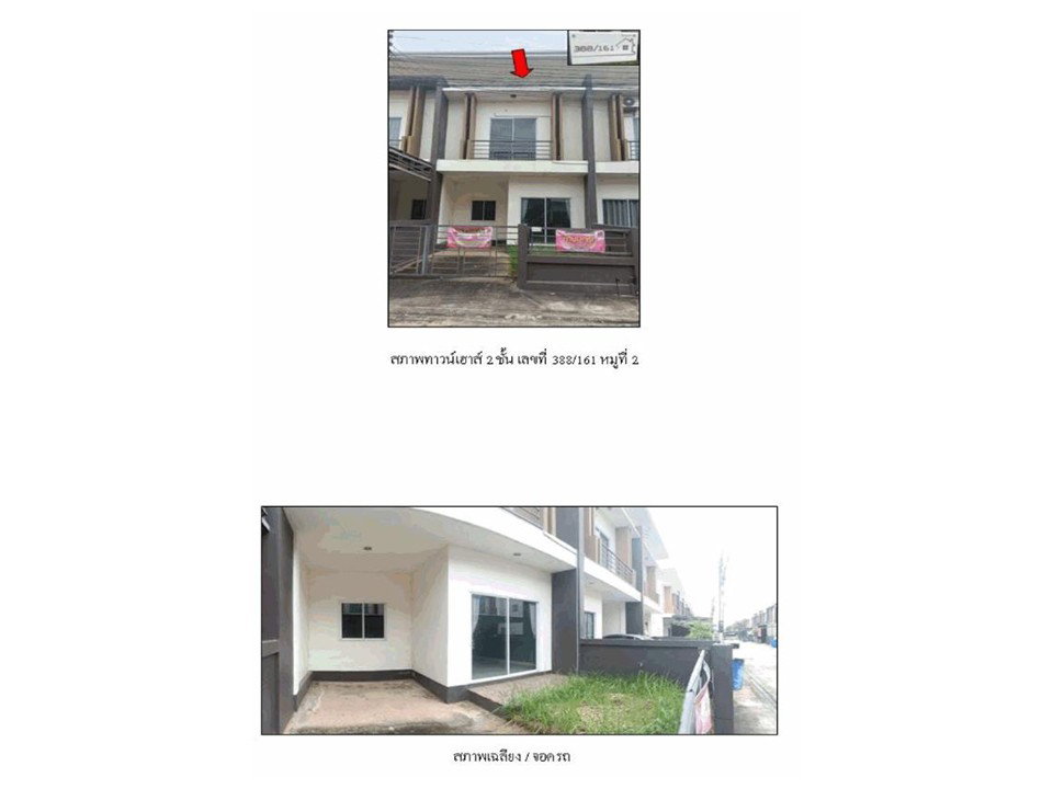 รูป ที่ดินพร้อมสิ่งปลูกสร้าง 22 ตร.วา รักขอนแก่น เมืองขอนแก่น ขอนแก่น 1.6M - รูปที่ 5/8