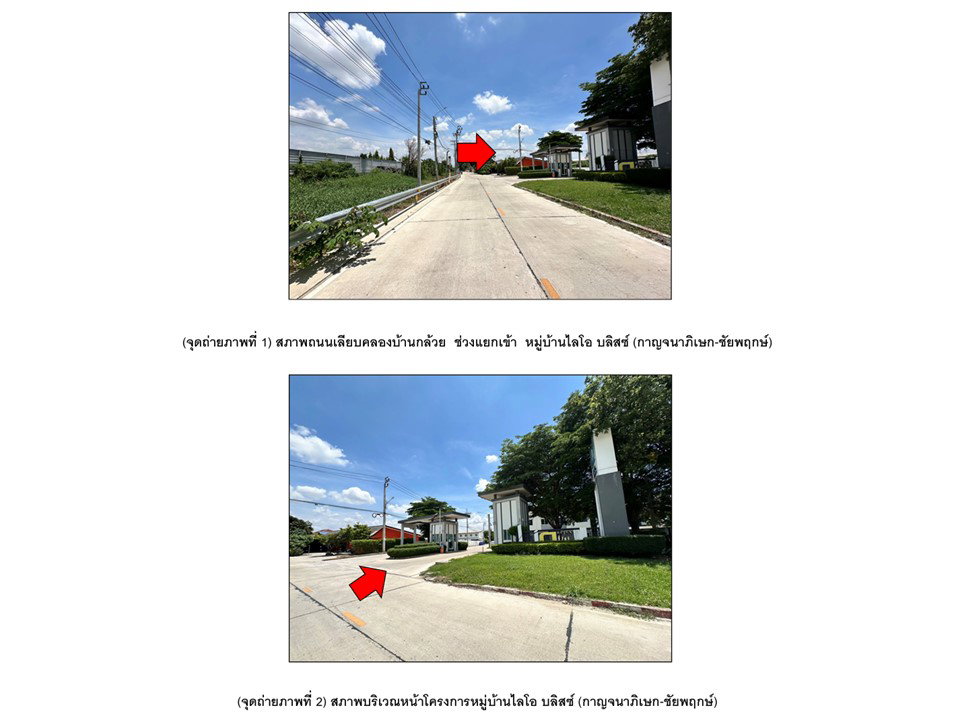 picture LAND 17.6 Sq.w. Bang Bua Thong Nonthaburi for 1.4M - 2/7