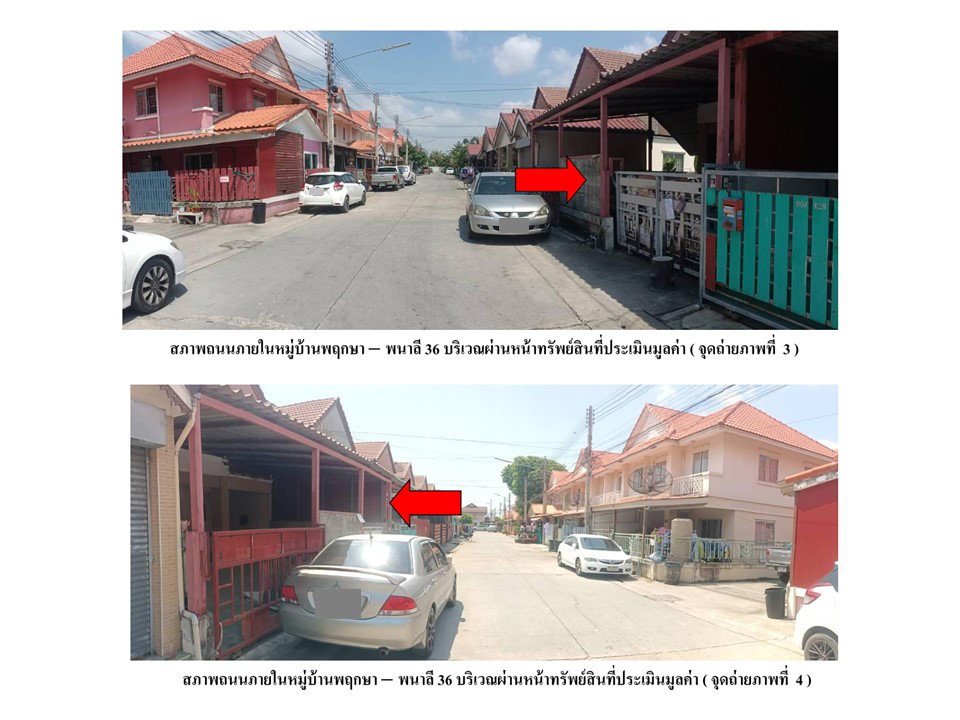 รูป ที่ดินพร้อมสิ่งปลูกสร้าง 35.2 ตร.วา พฤกษา พนาลี 36 เมืองฉะเชิงเทรา ฉะเชิงเทรา 1.2M - รูปที่ 3/5