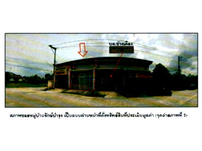 ที่ดิน วิทยาลัยเทคนิคนราธิวาส : ที่ดินพร้อมสิ่งปลูกสร้าง 25.1 ตร.วา รักษ์บำรุง เมืองนราธิวาส นราธิวาส 1.3M