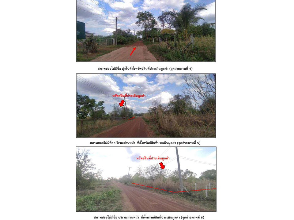 picture LAND 1700 Sq.w. Sawang Daen Din Sakon Nakhon for 1.3M - 3/5