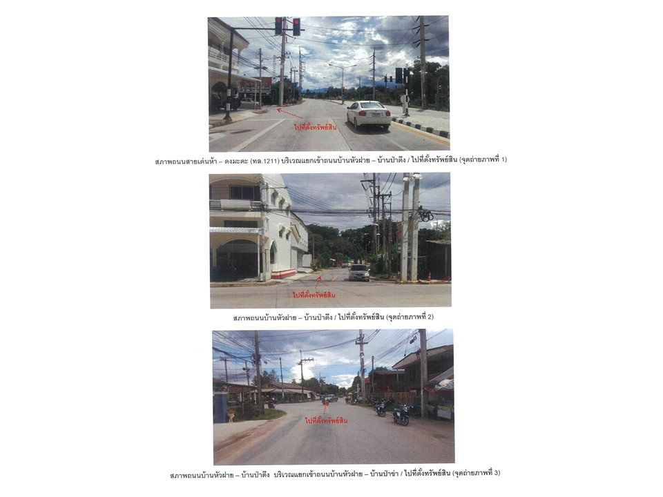รูป ที่ดินพร้อมสิ่งปลูกสร้าง 128 ตร.วา เมืองเชียงราย เชียงราย 1.6M - รูปที่ 2/10