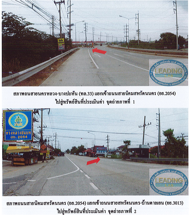 รูป ที่ดินพร้อมสิ่งปลูกสร้าง 30 ตร.วา รุ่งเจริญ นครหลวง พระนครศรีอยุธยา 1.9M - รูปที่ 2/4