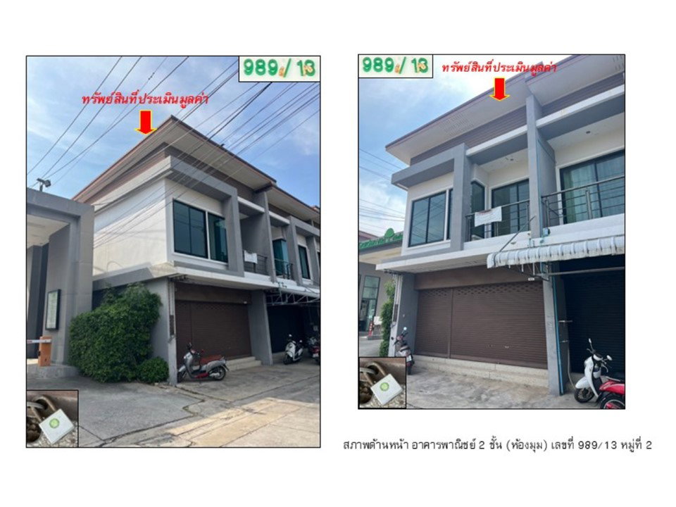 รูป ที่ดินพร้อมสิ่งปลูกสร้าง 24 ตร.วา หมู่บ้าน The Garden Villa 2 เมืองนครราชสีมา นครราชสีมา 1.9M - รูปที่ 5/5