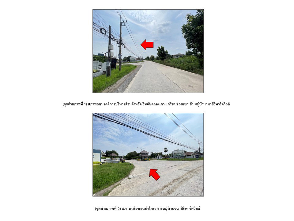 picture HOME 80.6 Sq.w. Lat Lum Kaeo Pathumthani for 2.2M - 2/4