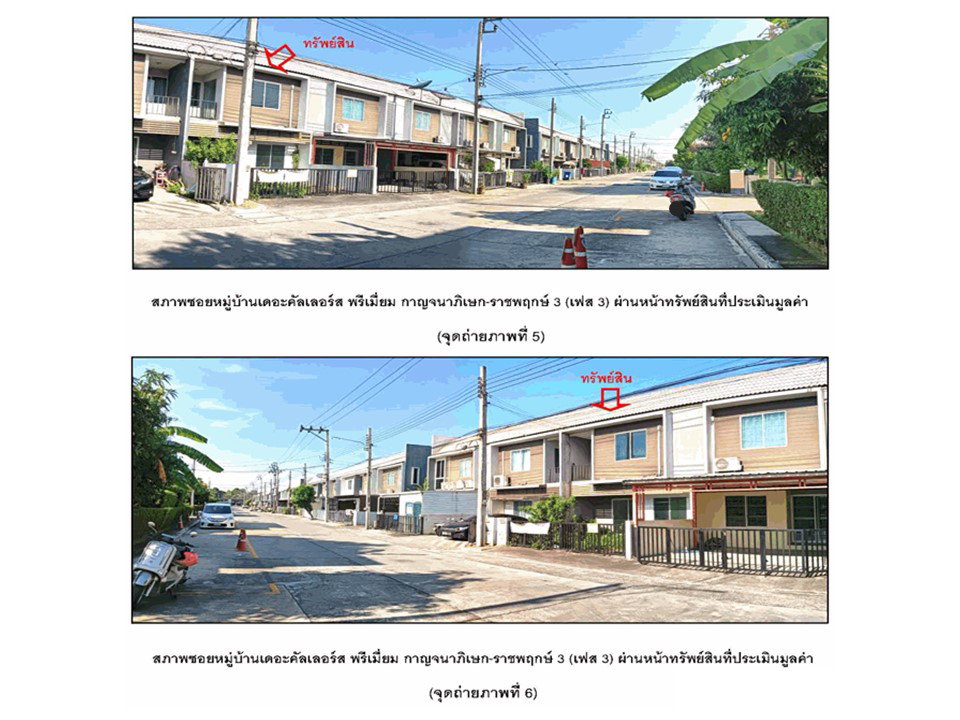 รูป ที่ดินพร้อมสิ่งปลูกสร้าง 20.3 ตร.วา อารียา เดอะคัลเลอร์พรีเมี่ยม ไทรน้อย นนทบุรี 1.7M - รูปที่ 4/9