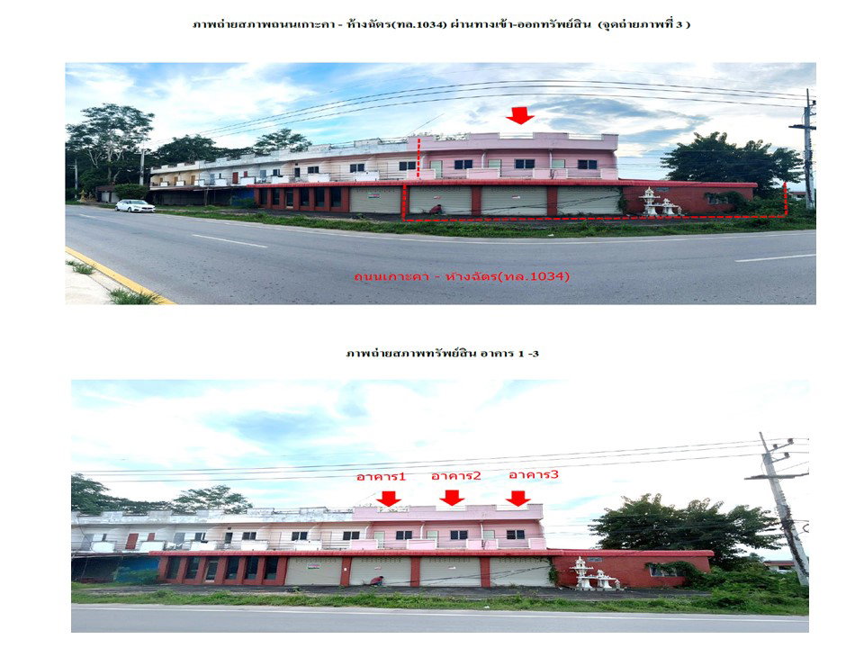 รูป ที่ดินพร้อมสิ่งปลูกสร้าง 101 ตร.วา เกาะคา ลำปาง 3.3M - รูปที่ 3/9