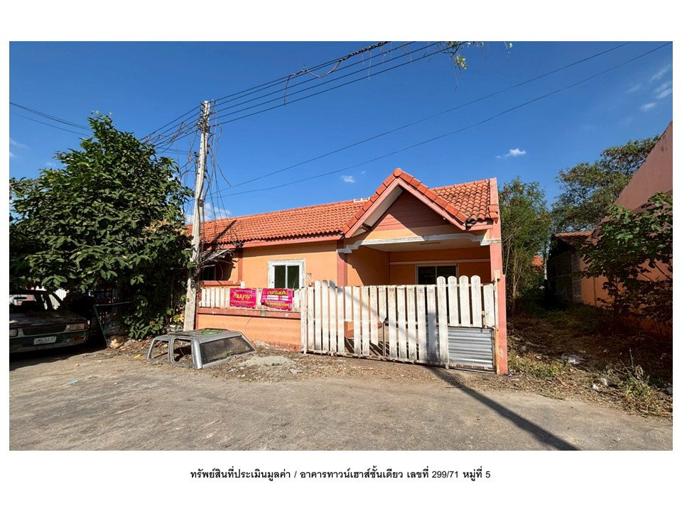 รูป ที่ดินพร้อมสิ่งปลูกสร้าง 23.9 ตร.วา ยูตะ พัฒนานิคม ลพบุรี 608,000 - รูปที่ 1/6
