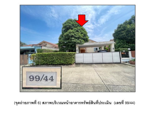 ที่ดินพร้อมสิ่งปลูกสร้าง 80.6 ตร.วา วนาสิริพาร์ควิลล์ ลาดหลุมแก้ว ปทุมธานี 2.2M