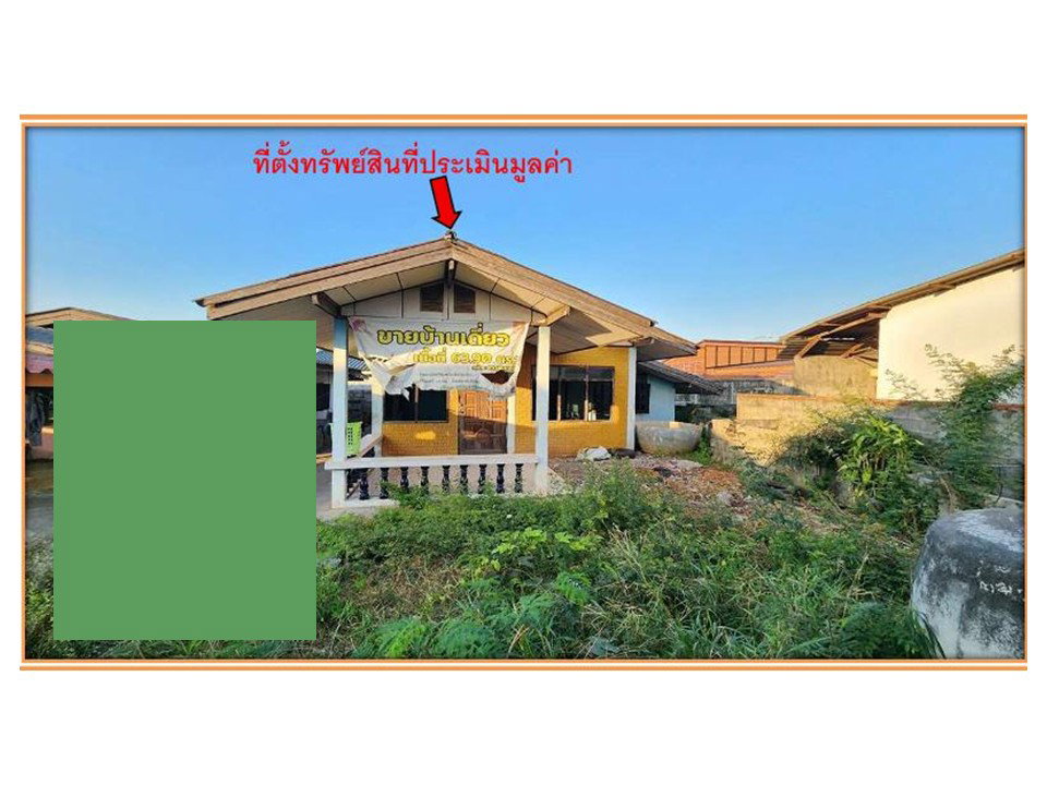 picture HOME 63.9 Sq.w. Nam Phong Khon Kaen for 375,000 - 1/5