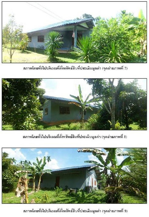 รูป ที่ดินพร้อมสิ่งปลูกสร้าง 200 ตร.วา บันนังสตา ยะลา 750,000 - รูปที่ 3/4