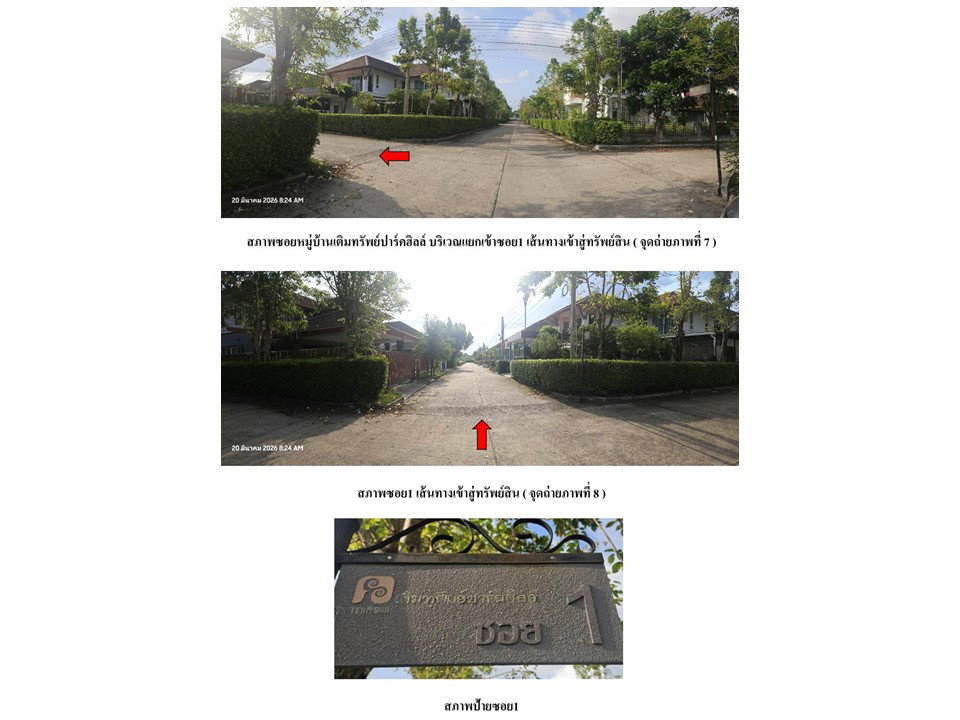 picture LAND 108.7 Sq.w. Muang Rayong Rayong for 4M - 4/5