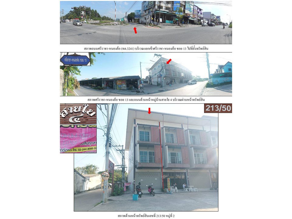 รูป ที่ดินพร้อมสิ่งปลูกสร้าง 27.4 ตร.วา สายใย 4 ศรีราชา ชลบุรี 2.5M - รูปที่ 2/2