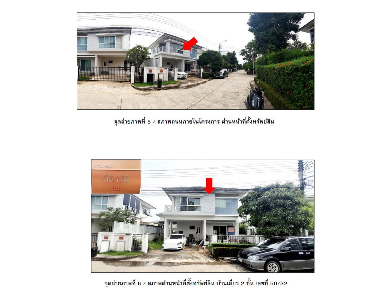 รูป ที่ดินพร้อมสิ่งปลูกสร้าง 56.3 ตร.วา เพอร์เฟค เพลส รามคำแหง-สุวรรณภูมิ 2 เขตมีนบุรี กรุงเทพมหานคร 3.8M - รูปที่ 4/4