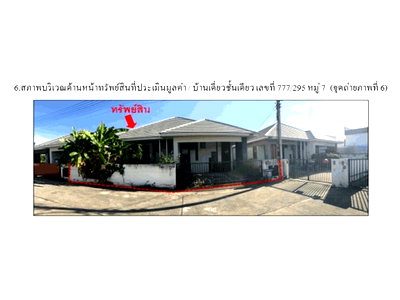 LAND 54 Sq.w. Muang Nakhon Ratchasima Nakhon Ratchasima for 1.7M