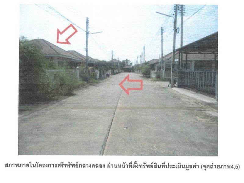 รูป ที่ดินพร้อมสิ่งปลูกสร้าง 58 ตร.วา ศรีทรัพย์ เมืองพิษณุโลก พิษณุโลก 1.7M - รูปที่ 5/10