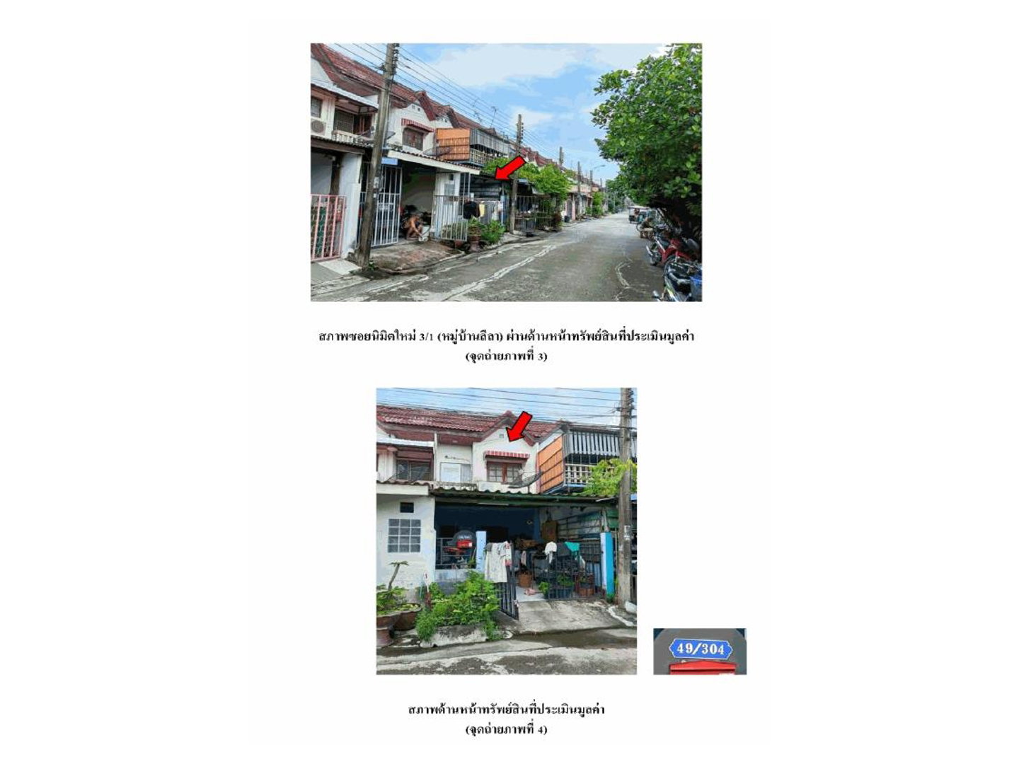 ขายทาวน์โฮม 1 ห้องนอน 121.5 ตร.ม. 17.8 ตร.ว. เขตมีนบุรี