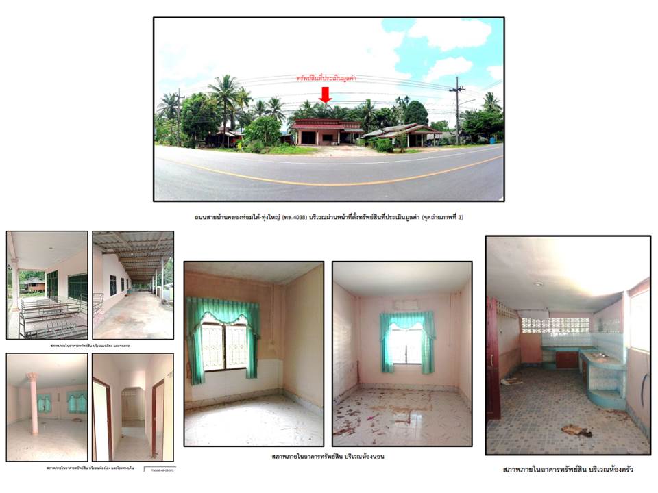 picture HOME 440 Sq.w. Khlong Thom Krabi for 2.3M - 3/3