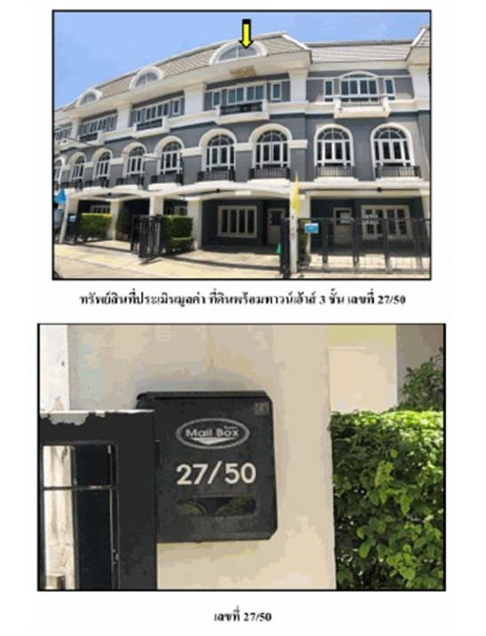 Land for sale, 20.6 sq wah, Bang Khen