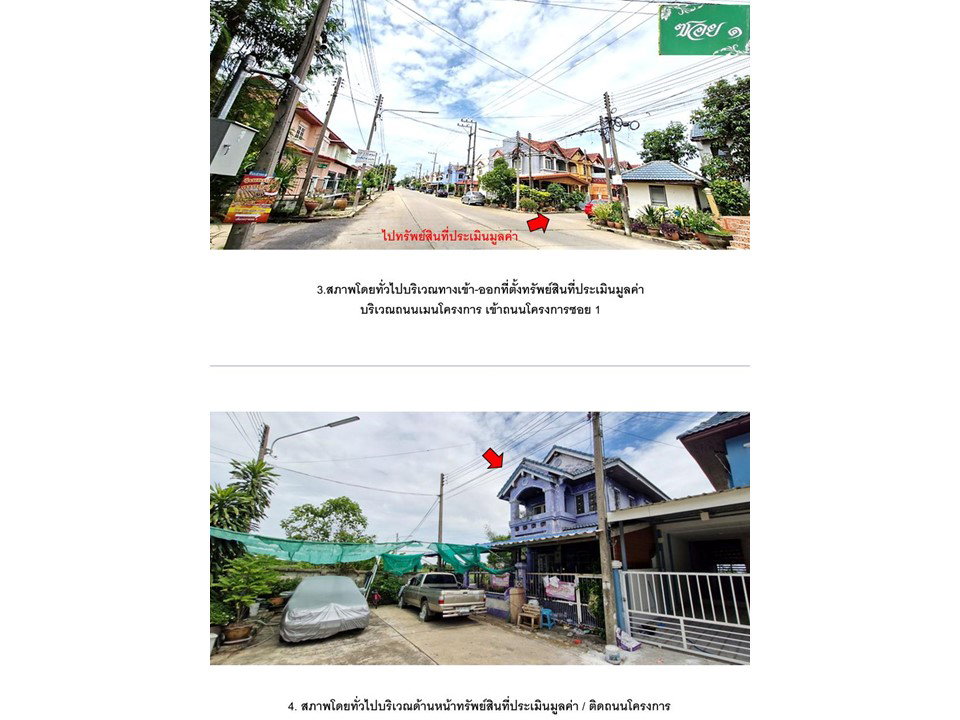 รูป ที่ดินพร้อมสิ่งปลูกสร้าง 40 ตร.วา คันทรีพาร์ค 15 สามโคก ปทุมธานี 1.5M - รูปที่ 3/6