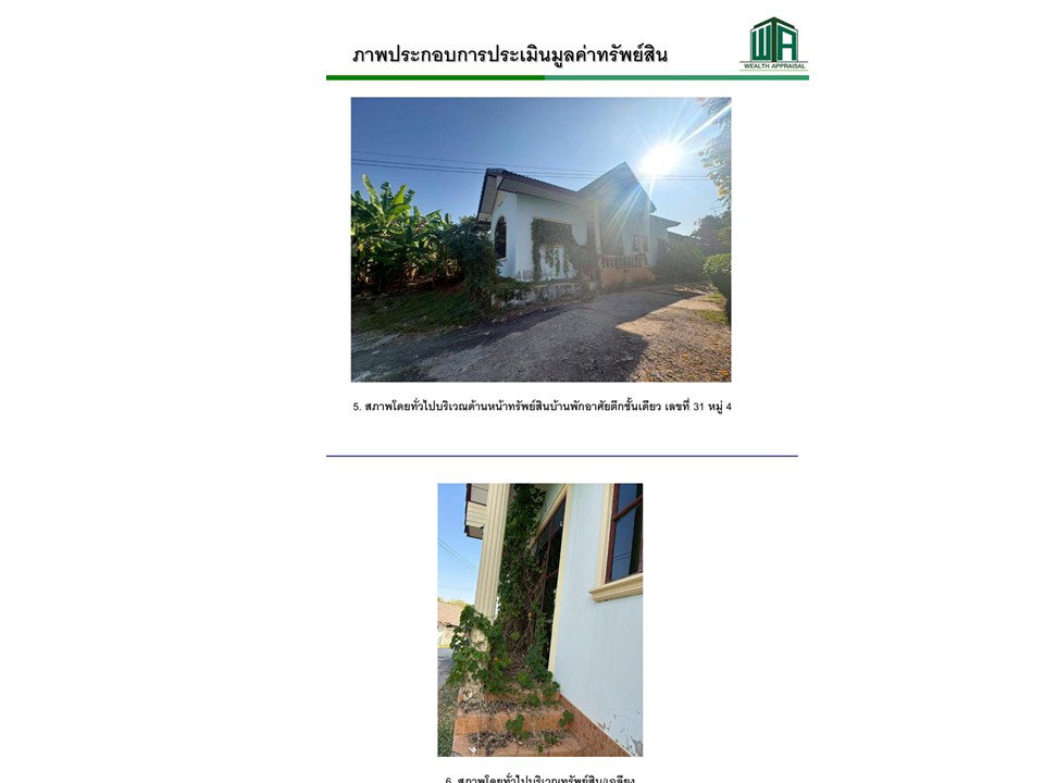 picture HOME 31 Sq.w. Phimai Nakhon Ratchasima for 456,000 - 4/7