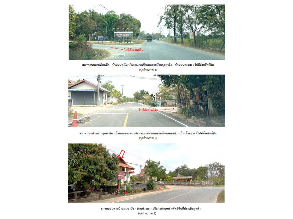 picture LAND 64 Sq.w. Huai Mek Kalasin for 788,000 - 2/4