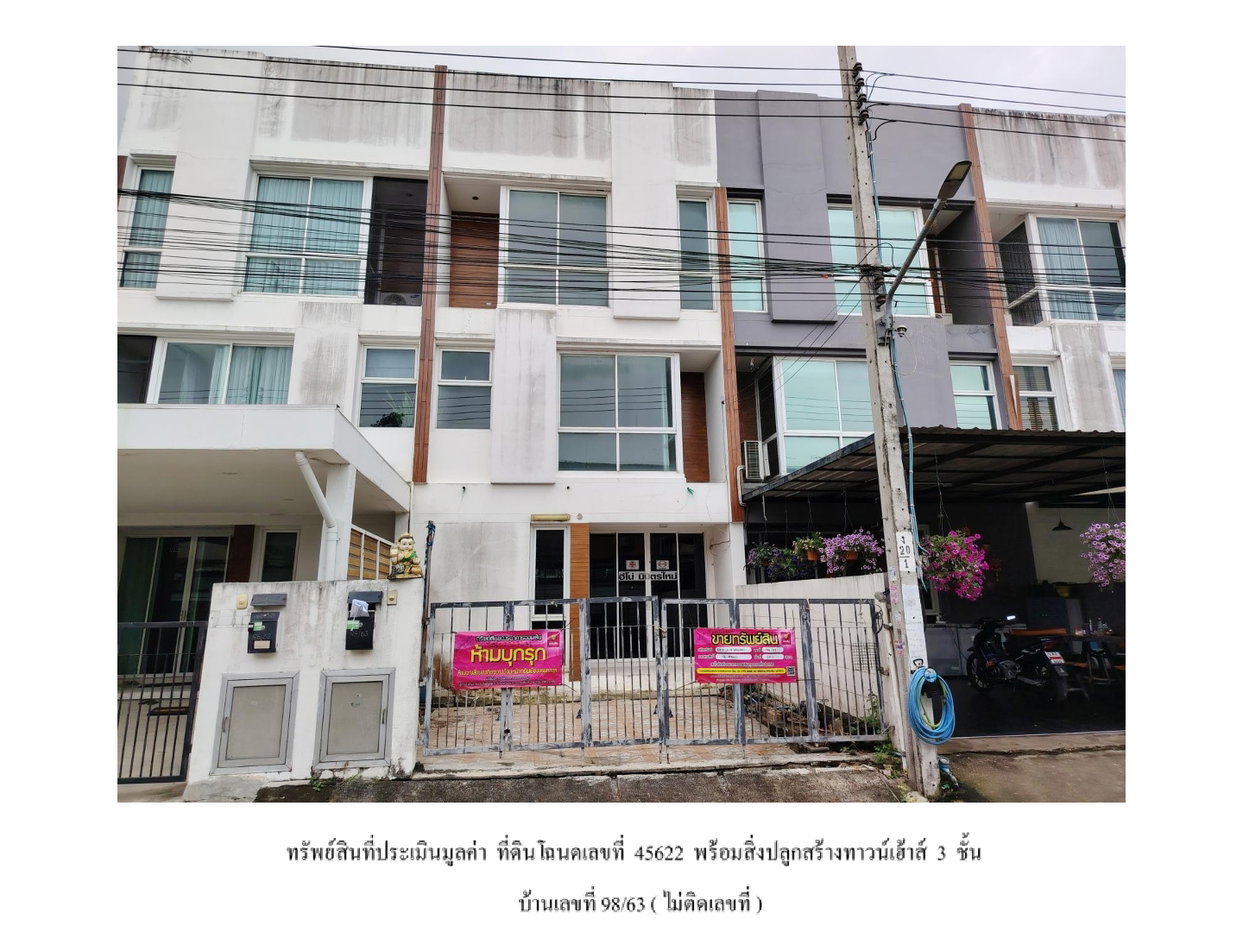 picture LAND 27.3 Sq.w. Lat Krabang Bangkok for 2.9M - 1/5