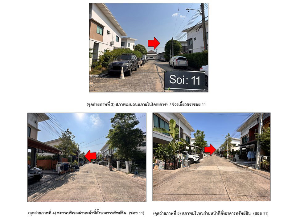 รูป ที่ดินพร้อมสิ่งปลูกสร้าง 26.2 ตร.วา โมดิ วิลล่า บางบัวทอง (ซอย 11) บางบัวทอง นนทบุรี 2M - รูปที่ 3/5