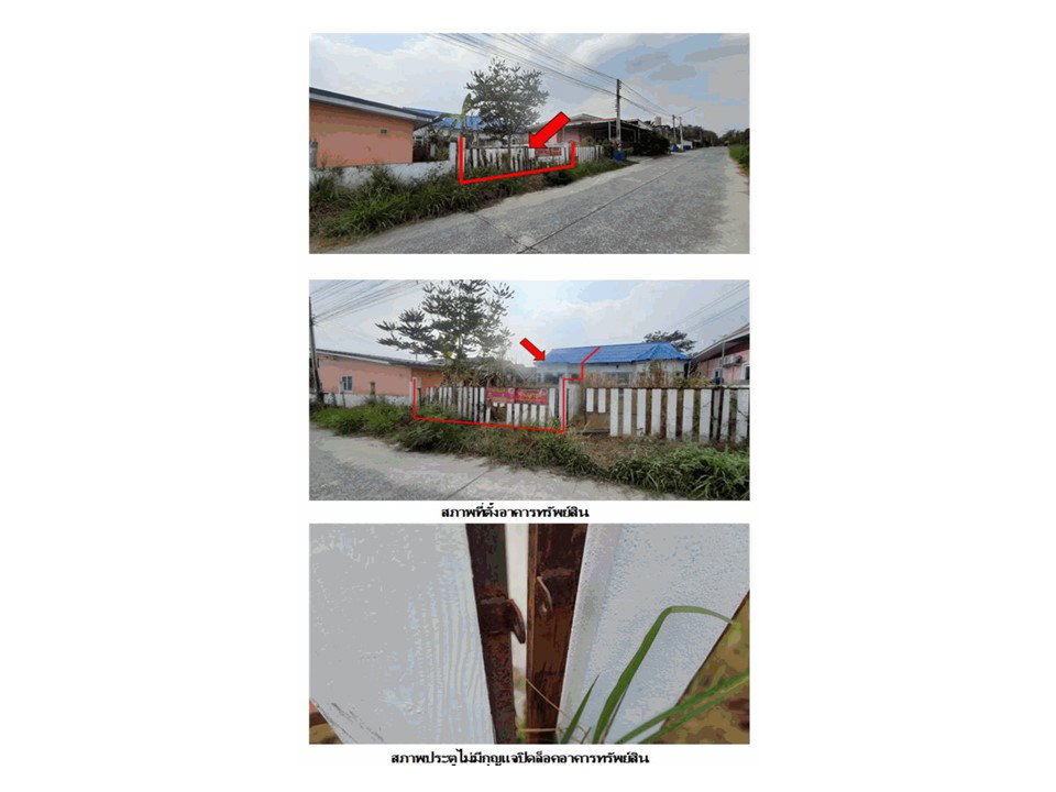 picture LAND 50 Sq.w. Nikhom Pattana Rayong for 1.3M - 3/6