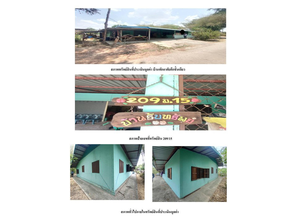 picture LAND 112 Sq.w. Kabin Buri Prachinburi for 1.3M - 4/4