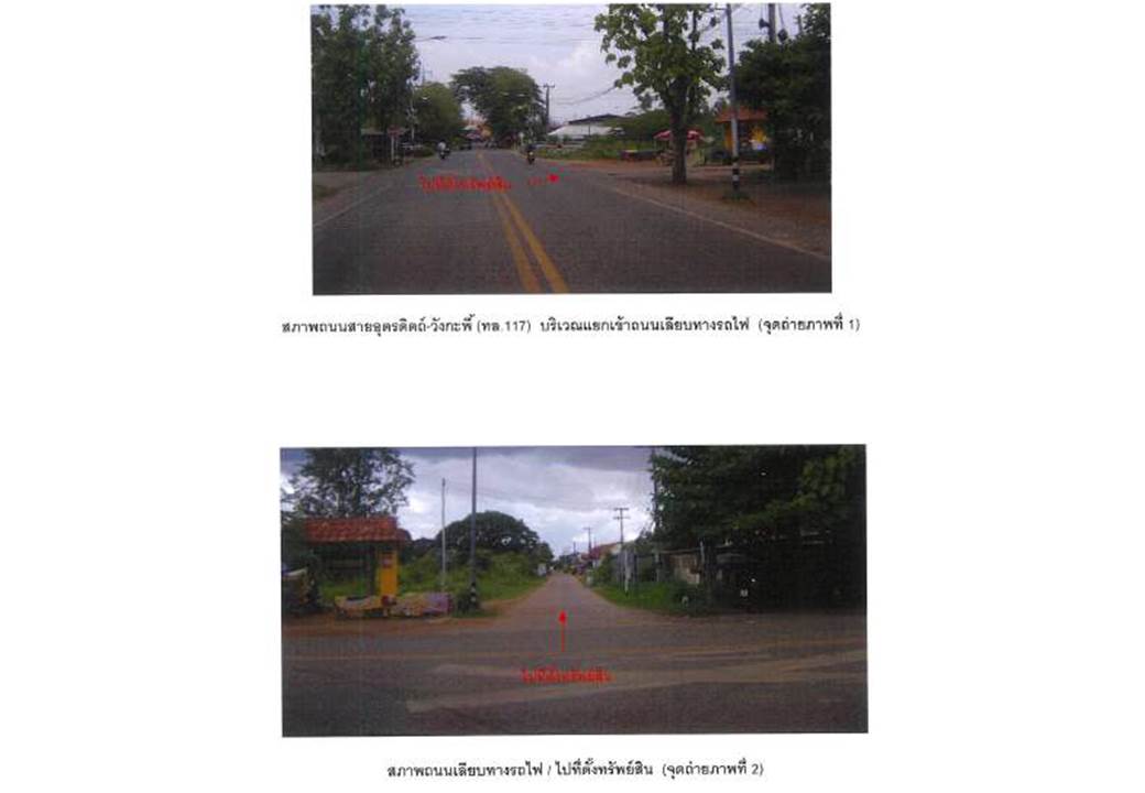 รูป ที่ดินพร้อมสิ่งปลูกสร้าง 210 ตร.วา เมืองอุตรดิตถ์ อุตรดิตถ์ 2.1M - รูปที่ 2/7