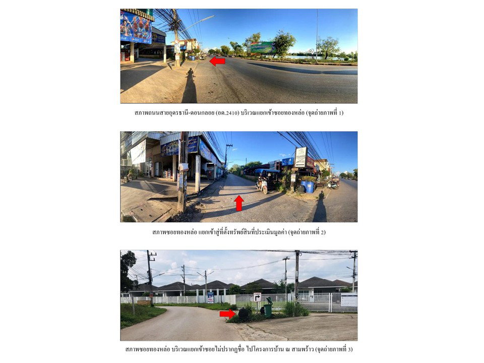 picture HOME 56.2 Sq.w. Muang Udon Thani Udon Thani for 2.2M - 2/7