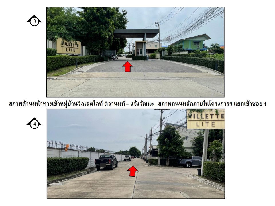 picture TOWN HOUSE 20.2 Sq.w. Pak Kret Nonthaburi for 1.6M - 3/4