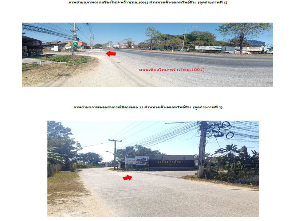 picture HOME 59.4 Sq.w. San Sai Chiang Mai for 2.1M - 2/9