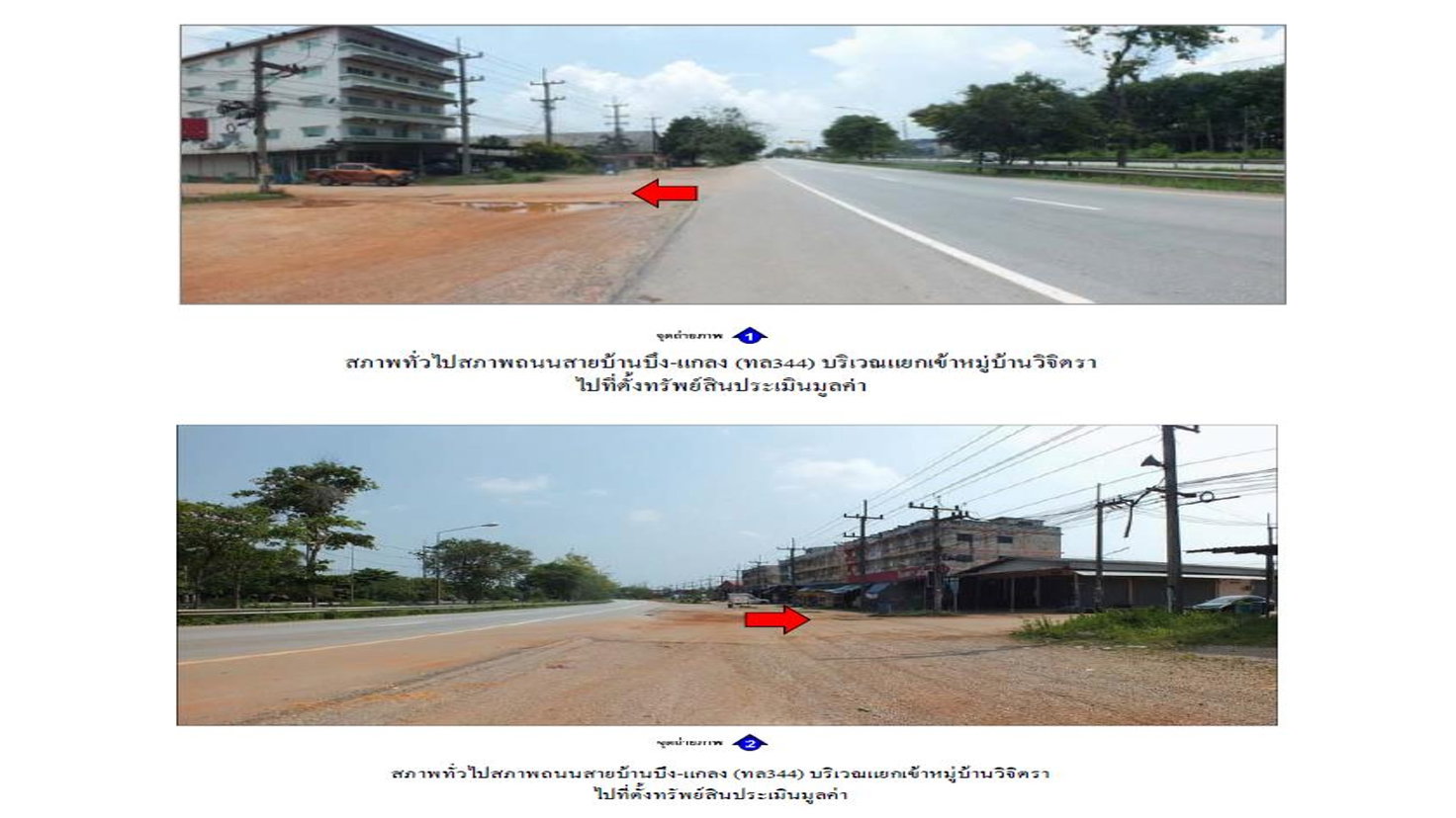 รูป ที่ดินพร้อมสิ่งปลูกสร้าง 40 ตร.วา วิจิตราทาวน์เฮ้าส์ แกลง ระยอง 586,000 - รูปที่ 2/7
