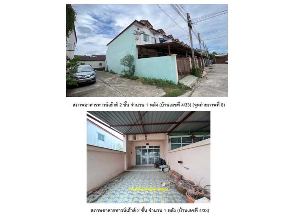 picture LAND 20 Sq.w. Muang Phetchabun Phetchabun for 938,000 - 5/5