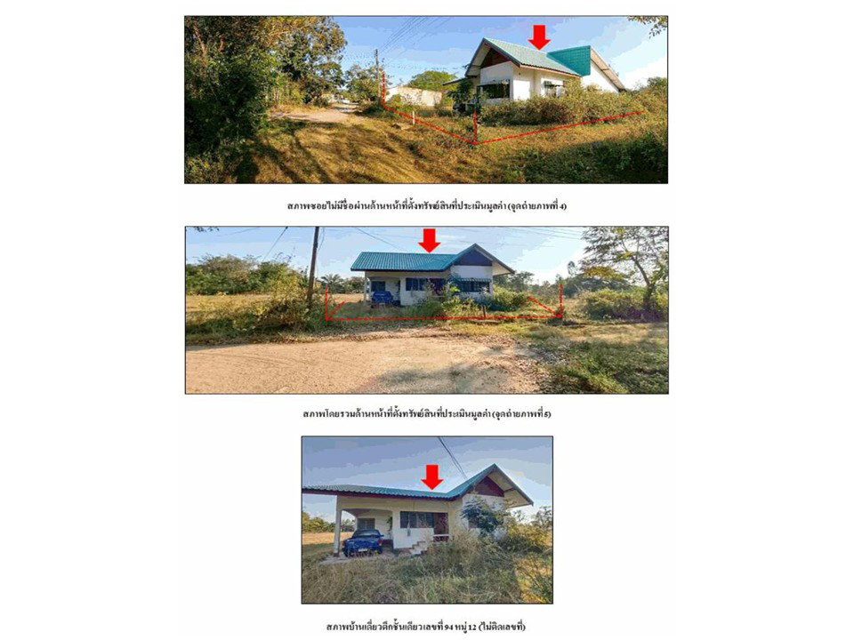 รูป ที่ดินพร้อมสิ่งปลูกสร้าง 71.5 ตร.วา ชัยมงคล เมืองอำนาจเจริญ อำนาจเจริญ 675,000 - รูปที่ 3/4