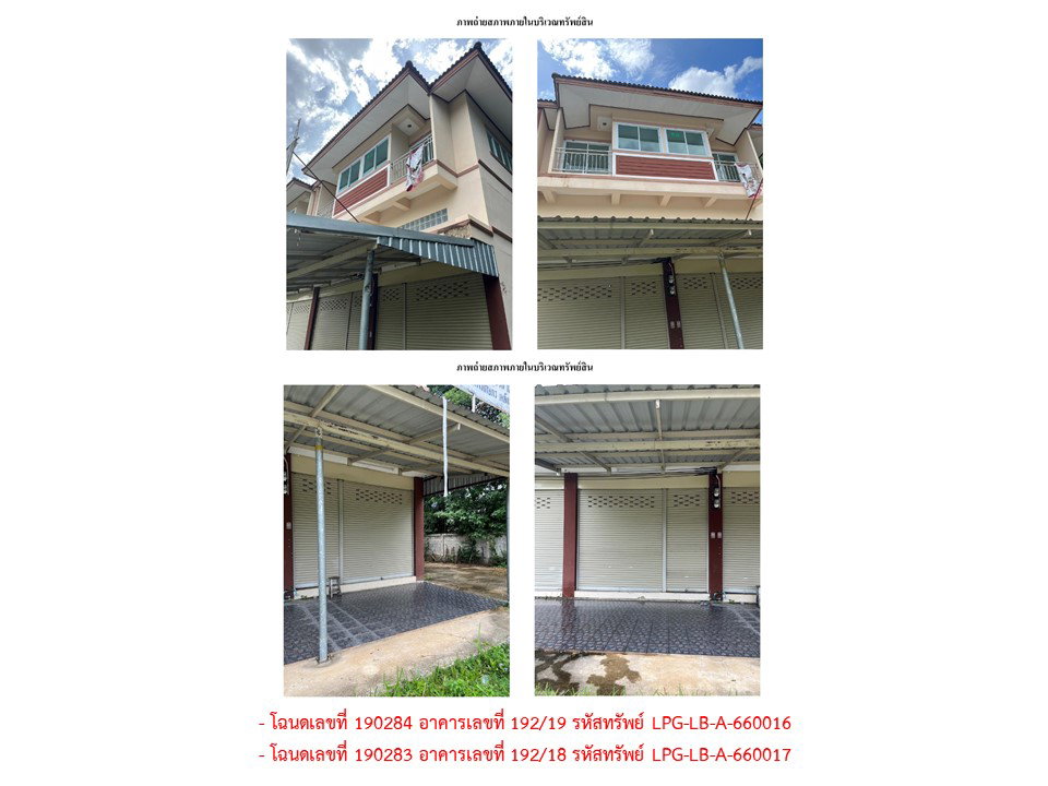 picture LAND 40 Sq.w. Muang Lampang Lamphang for 2M - 4/4