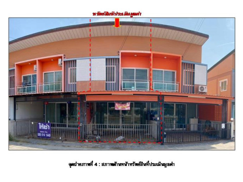 รูป ที่ดินพร้อมสิ่งปลูกสร้าง 22.5 ตร.วา โครงการหมู่บ้าน แผ่นดินทอง 9 เมืองนครราชสีมา นครราชสีมา 1.6M - รูปที่ 1/4