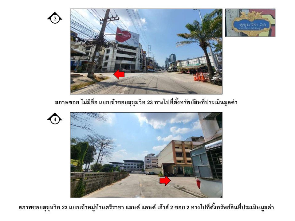 รูป ที่ดินพร้อมสิ่งปลูกสร้าง 21 ตร.วา ศรีราชา แลนด์ แอนด์ เฮ้าส์ 2 ศรีราชา ชลบุรี 2.6M - รูปที่ 3/4